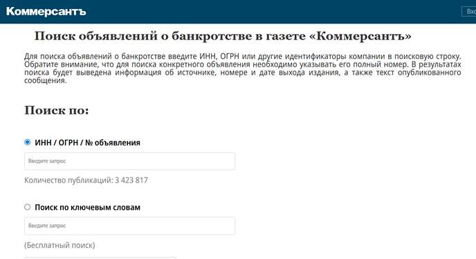 объявления о банкротстве